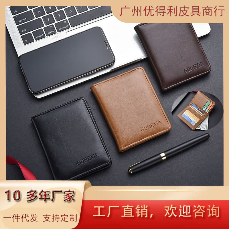 New High-Looking Leather Men's Short Wallet, Fashionable Wallet, Multi-Functional Card Holder, Youth Wallet