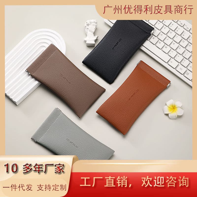 Soft Leather Anti-Wear Sunglasses Sunglasses Glasses Box Portable Anti-Pressure Data Cable Makeup Brush Storage Bag