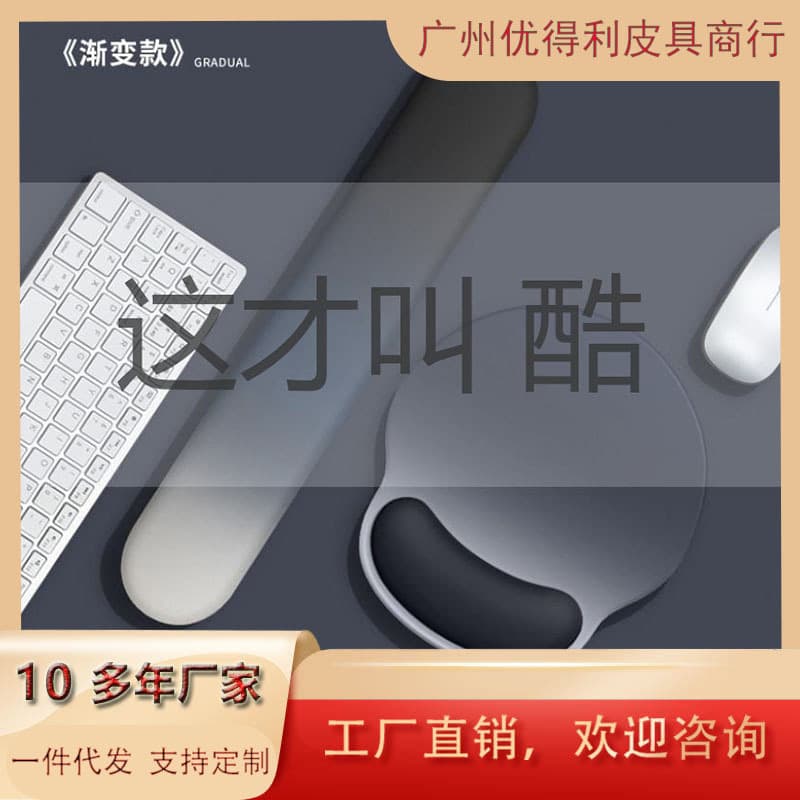 Dirty-resistant Mouse Pad Wrist Pad Keyboard Hand-held Mouse Pad Girl's Wrist-held Office Good Computer Accessories Boys