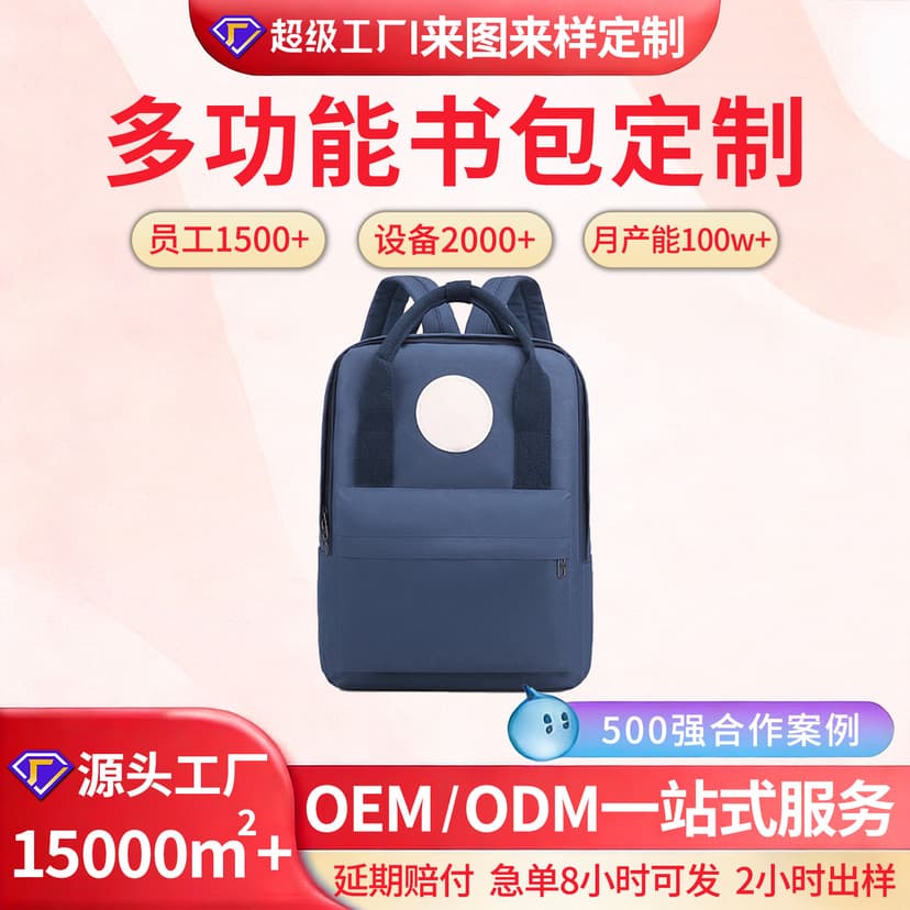 Wow Customized Student Kidsren's Schoolbag School Backpack Functional Backpack Backpack High-End Large Capacity Simple Style