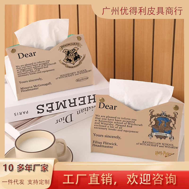 Harry Potter Tissue Box for Home Living Room, Car-Mounted Tissue Box, High-End Paper Tissue Box, Leather Creative Napkin, Simple