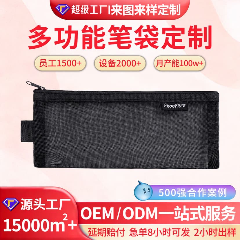 Wow, Custom-Made Pencil Bag for Exams, High-Looking Custom-Made Text Promotion, Portable Storage Bag, Stationery Bag Wholesale