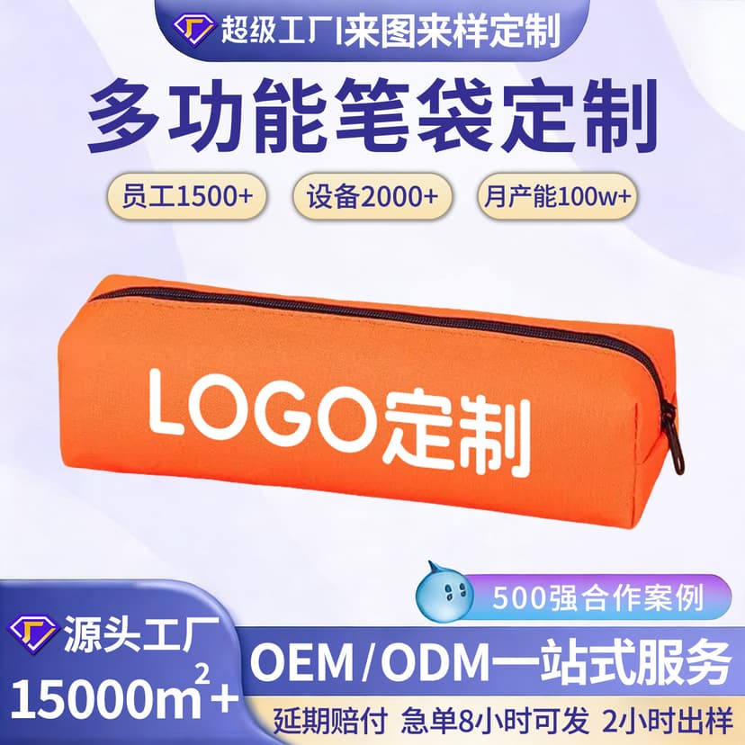 Wow Customized Kindergarten Kidsren and Primary School Students Multi-Functional Storage High-End Pencil Bag Cute Girls Special Stationery