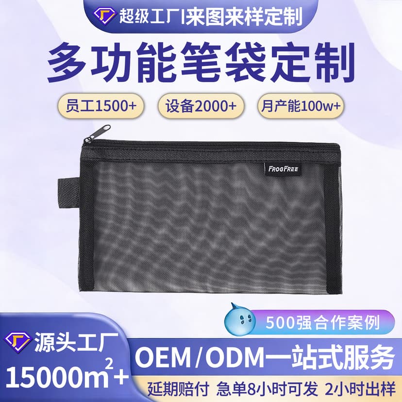 Wow Customized Primary School Student Mesh Pencil Bag New Customized Kidsren's Cute High-End Pencil Stationery for Primary School