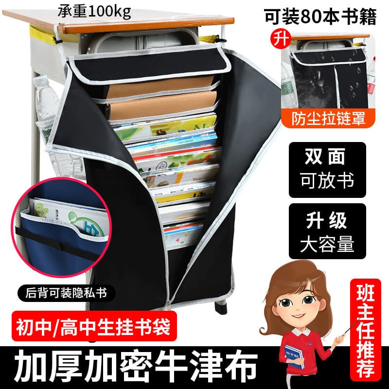 Teachers' Desk Hanging Book Bag Large Capacity Thickened Student Desk Side Book Storage Bag Junior High School Student Book Rack