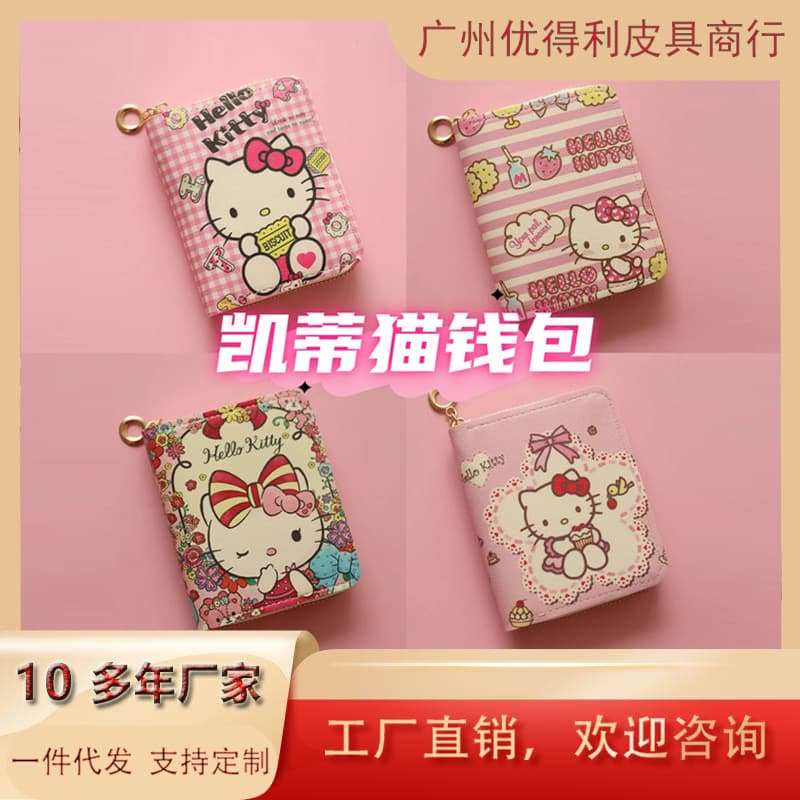New Campus Cute Small Wallet Kt Cat Hello Kitty Cartoon Anime Girls Student Wallet Coin Purse Wholesale