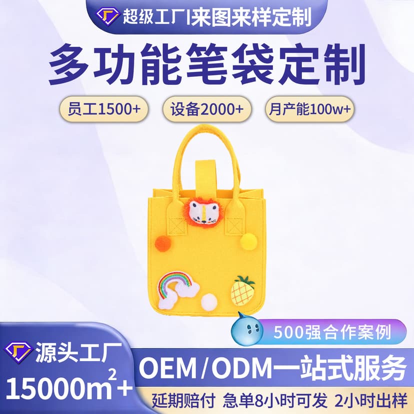 Wow, Customized New Trendy Felt Bag with Logo Print, Small Cartoon Children's Handbag Gift for Babies