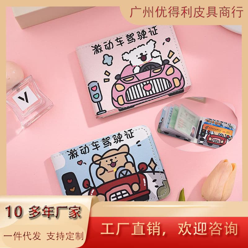 Driving Puppy Couple Car Driver's License Leather Cover Driving Document Cover Motor Vehicle Driver's License Protective Cover Two-In-One