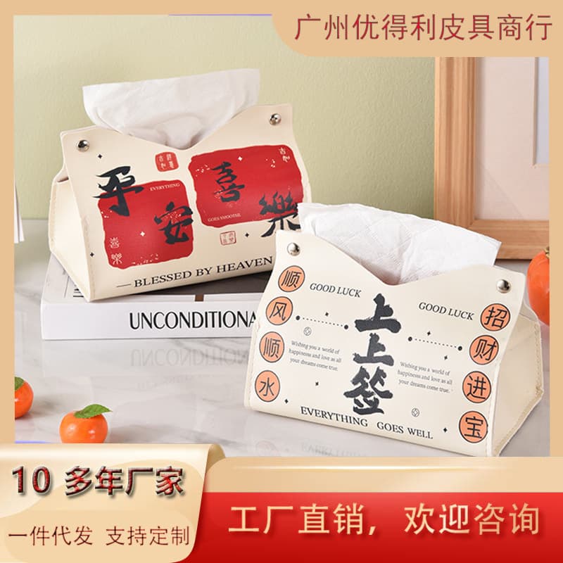 Ins National Style Creative Text Small Fresh Stylish Tissue Box Leather Car Tissue Box Home Looking for Tissue Box