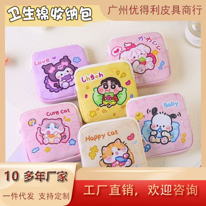 Pacha Dog's New Cute Cosmetic Bag, Compact, Portable, Large-Capacity Carry-On Bag, Sanitary Napkin Storage Menstrual Bag