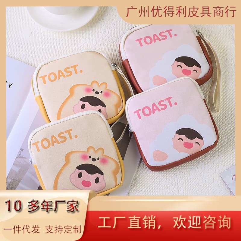 Cute Girl Aunt Towel Storage Bag Portable Student Cartoon Japanese Lipstick Data Cable Storage Bag Large Capacity