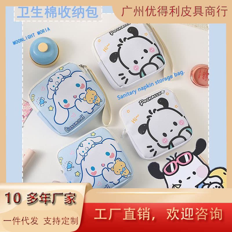 Pacha Storage Sanitary Napkin Portable Student Girl Portable Large-Capacity Aunt Cosmetic Bag Small Portable Female Cosmetic Bag