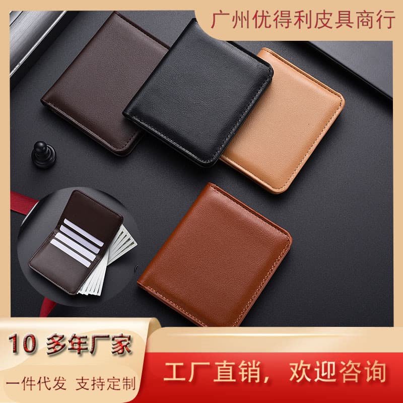 Mini Small Wallet Men's Short Textured Wallet Young Men's Vertical Wallet Coin Purse