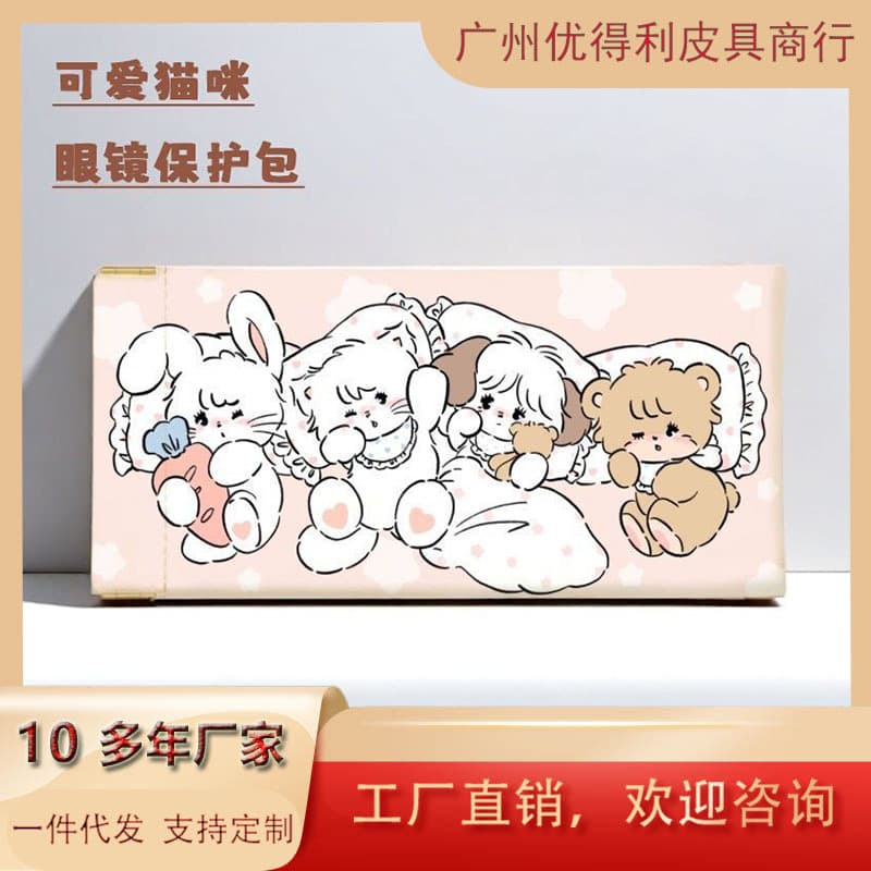 Portable Cartoon Glasses Bag Ins High-Looking Automatic Closing Convenient Glasses Case Sunglasses Glasses Bag Storage