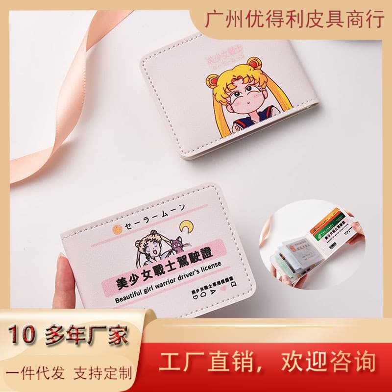 Sailor Moon Car Driver's License Protective Cover Leather Cover Motor Vehicle Driving License Driving License Two-in-One