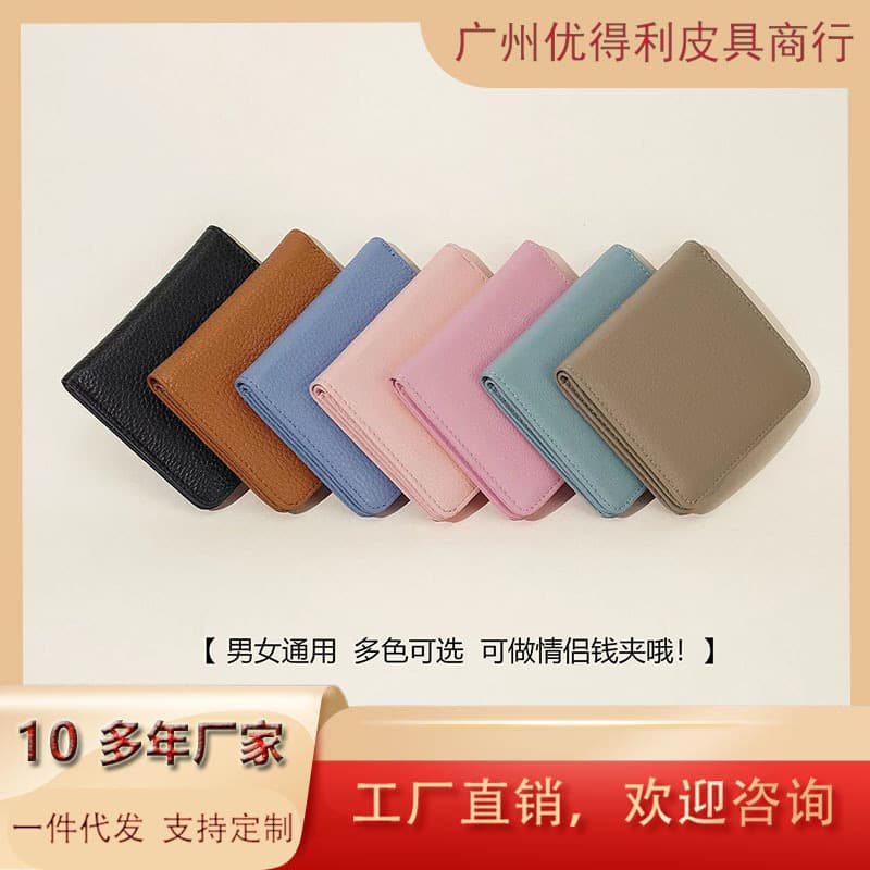New Simple Wallet for Women 80% off Practical Couple Leather Wallet Solid Color Wallet for Men Portable Compact Wallet