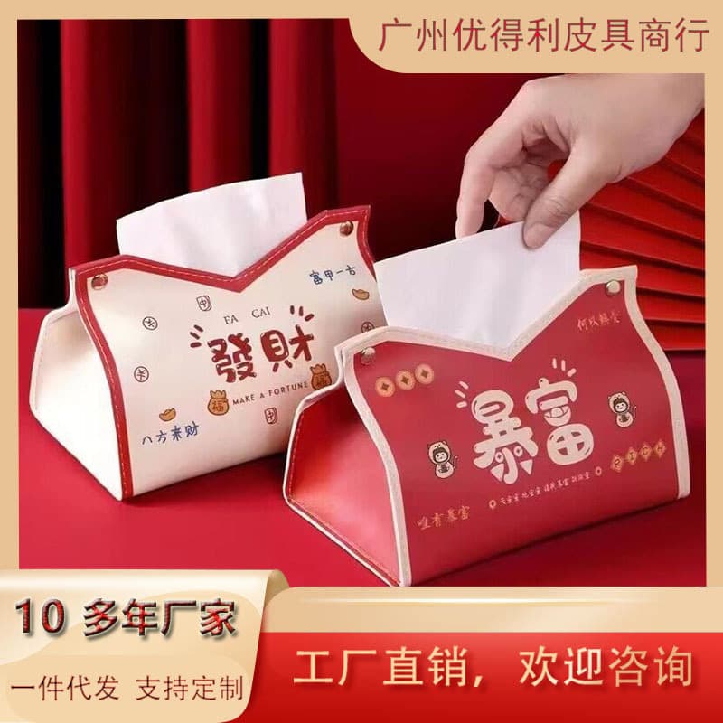 Internet Celebrant Dining Table Creative Rich Rich Leather Tissue Box Household Bedroom Car Multifunctional Coffee Table Paper Box