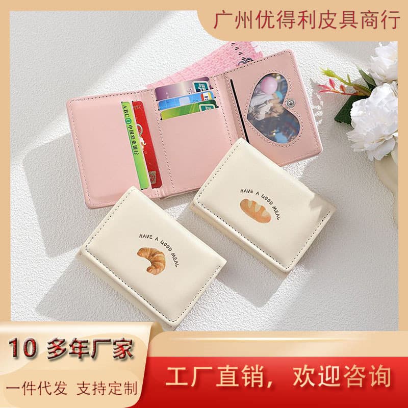 Three-fold wallet ladies 2024 new girls high-value cute small coin purse student card pocket change clip couples