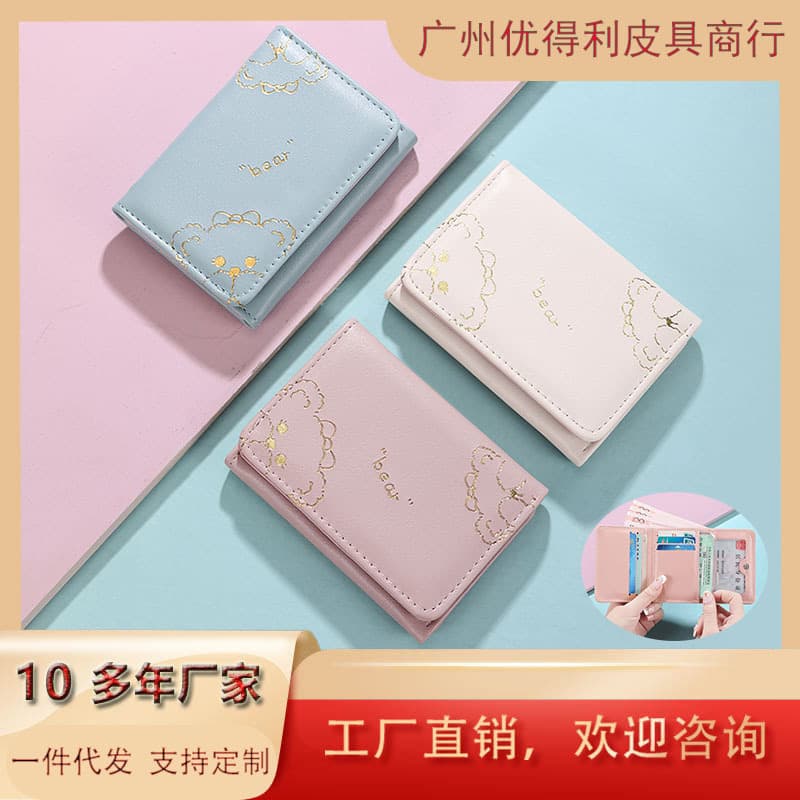 High-value new three-fold wallet women's short folding student wallet card holder one-piece multi-functional small wallet wholesale