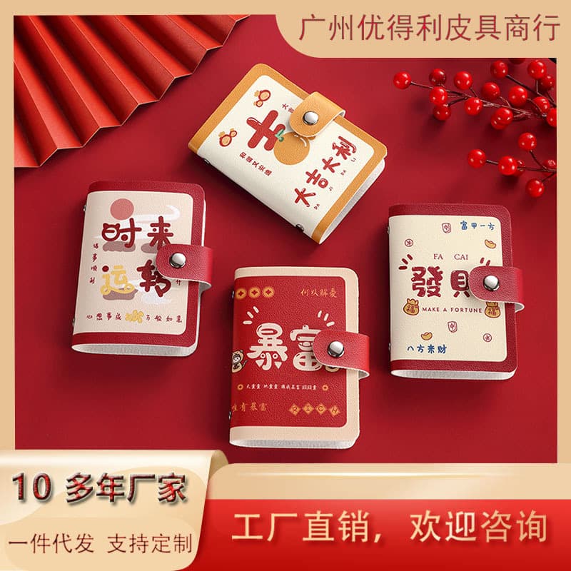 Cute Cartoon Card Holder for Women, Personalized Large Capacity, Multiple Card Slots, Anti-Degaussing, Compact Men's Card Holder, Card Holder