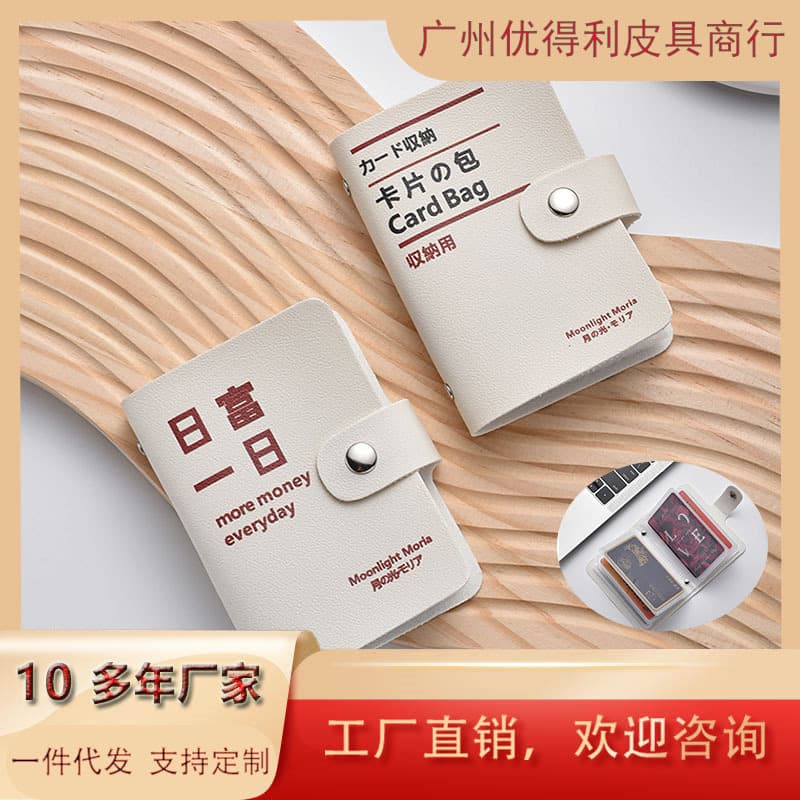 Extreme Style Card Case Large Capacity Multi-Card Anti-Theft Brush Compact Driver's License Set Unisex Anti-Magnetic Bank Japanese Card Set