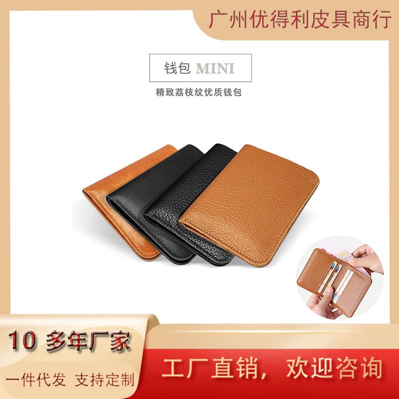 Simple Wallet Men's Short Vertical Mini Wallet Can Hold Driver's License Simple Thin Student Men's Trendy Brand Small