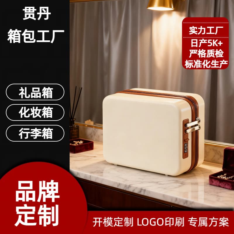 Luggage Factory 8inch Mini Cosmetic Case Souvenir Blind Box Password Box Travel Luggage Logo Printable Wholesale