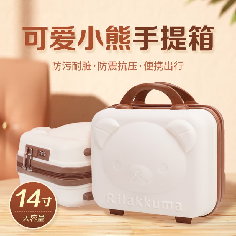Customized 14inch Cute Handheld Suitcase Bear Cartoon Makeup Case Children's Mini Souvenir Gift Box Wholesale