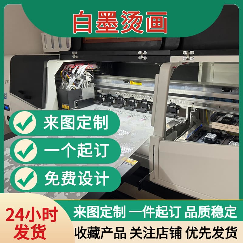 Heat Transfer Custom Heat Transfer Logo Hot Stamping Stickers Clothing Printing White Ink Heat Transfer Hot Stamping Stickers Custom Clothing Printing