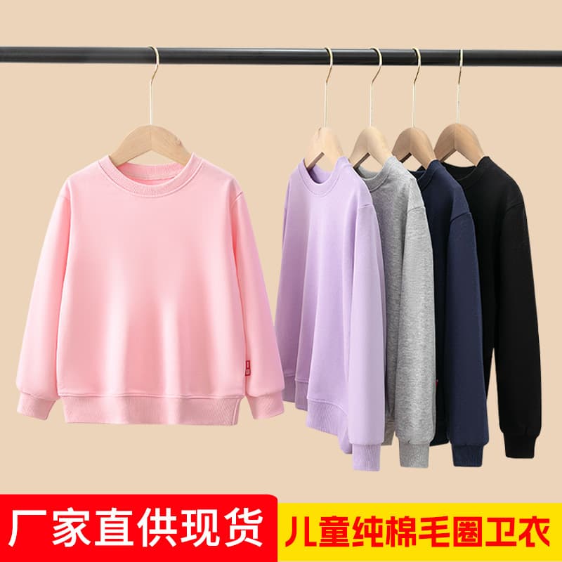 Children's Sweatshirt Pure Cotton Children's Wear Spring and Autumn New Solid Color Middle and Large Children's Crewneck Top Boys' Pullover Girls' Long Sleeve Trendy