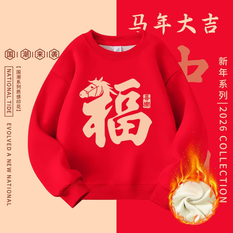 Boys' Fleece-Lined New Year Outfit 2026 New Long-Sleeve Pullover Winter Thickened Warm Sweatshirt for Older Children with Round Neck Children's Clothing