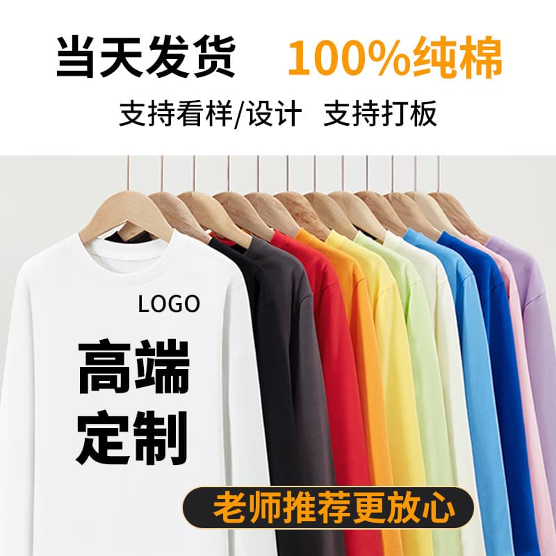 Children's Clothing Processing and Customization Kidsren's Long-Sleeved T-Shirts Pure Cotton Family Clothing Medium and Large Boys' Loose Tops Girls' Bottoming Shirts