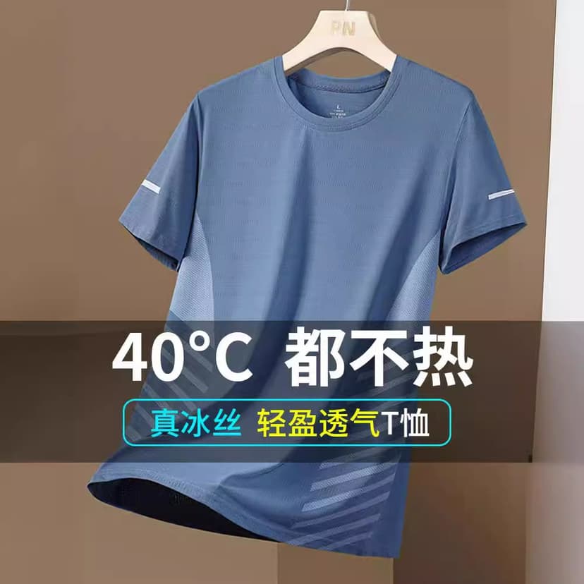 Short-Sleeved T-Shirt Men's Summer Ice Silk Versatile Half-Sleeved Men's Casual Large Size T-Shirt Men's Quick-Drying Loose Top T-Shirt
