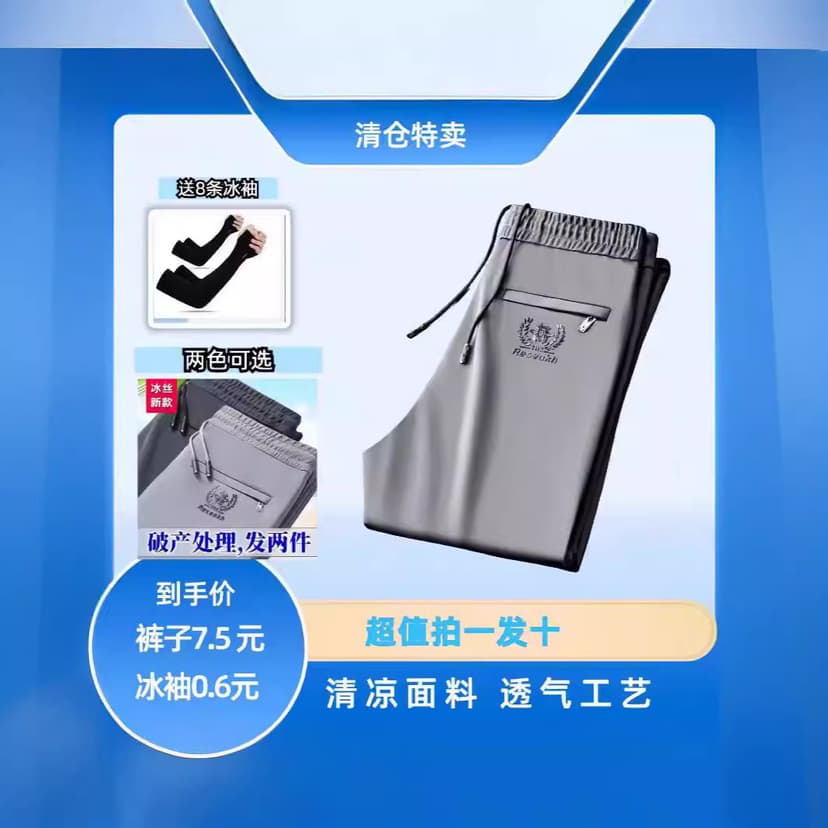 Summer Ice Silk Pants Men's Elastic Casual Pants Men's Loose Sports Thin Quick-drying Straight Pants Men's Sports Pants