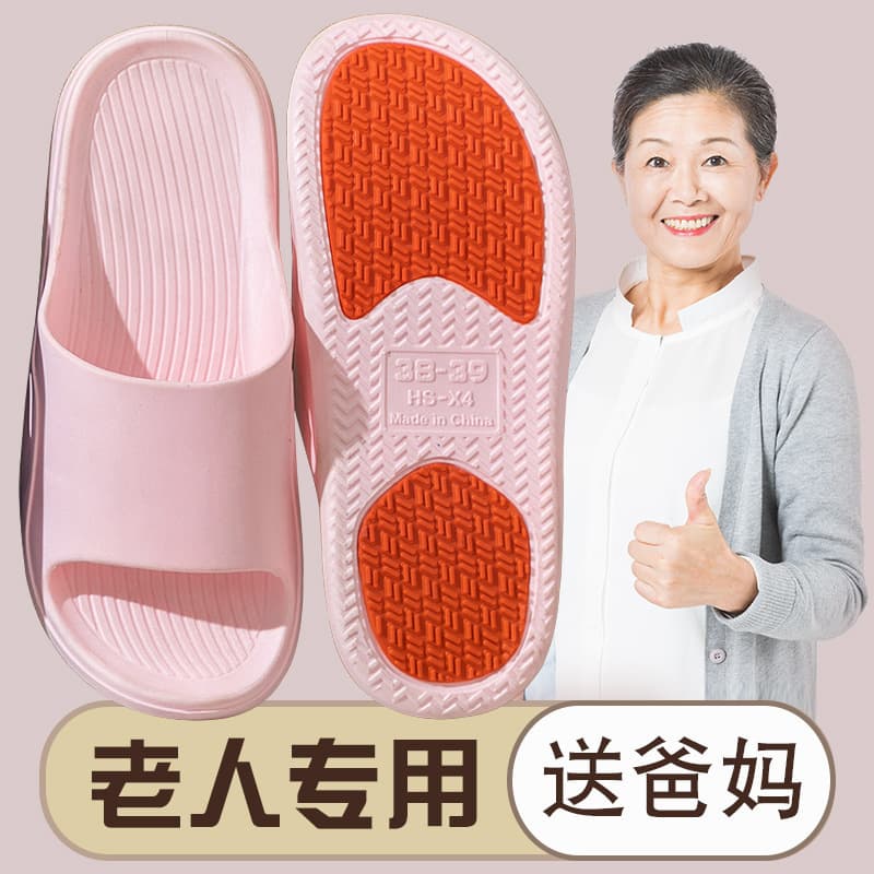 Pregnant Women, Middle-Aged and Elderly Non-Slip Slippers for Women, Summer Home Indoor Bathroom Special Bathing Popular Sandals for Men Wholesale