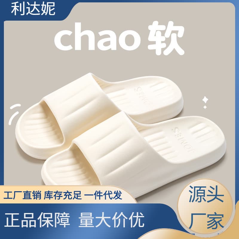 Women's Indoor Home Slippers with a Stepping-On-Clouds Feel, New Model for Summer 2026, Silent and Non-Slip Bathroom Sandals for Men in Summer