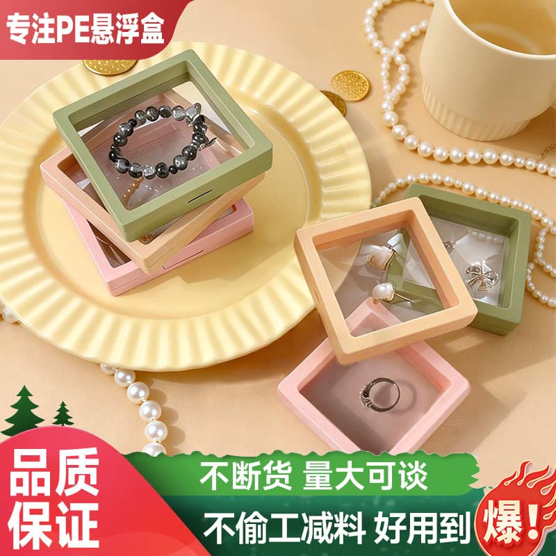 Pe Floating Box Transparent Jewelry Box Jewelry Display Stand Pe Film Box Necklace Box Floating Box Jewelry Packaging Box