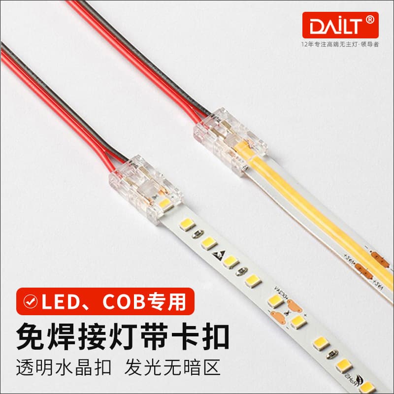 Led Light Strip Welding-Free Connector 8Mm5Mmml Type Corner Cob Crystal Buckle No Dark Zone Light Strip Connector