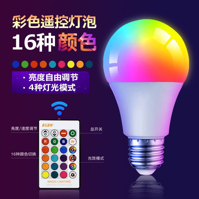 Led Colorful Light Bulb E27 Screw Plastic Wrapped Aluminum Bulb Rgb Colorful Dimming Remote Control with Memory Atmosphere Light Bulb