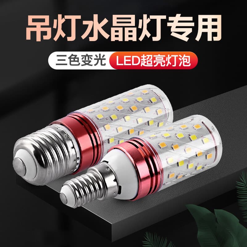 WholEsalE lEd Bulb E27 Corn Lamp E14 ScrEw 220V HousEhold EnErgy-saVing ThrEE-color Dimming 12w Bald HEad Strong 16w