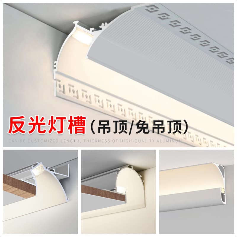 Wall Washing Light Aluminum Channel Linear Light Aluminum Profile Embedded Light Channel Reflective Lighting Led Light Side-Emitting High Brightness